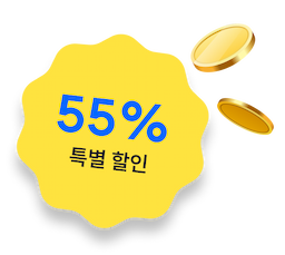 55%할인뱃지