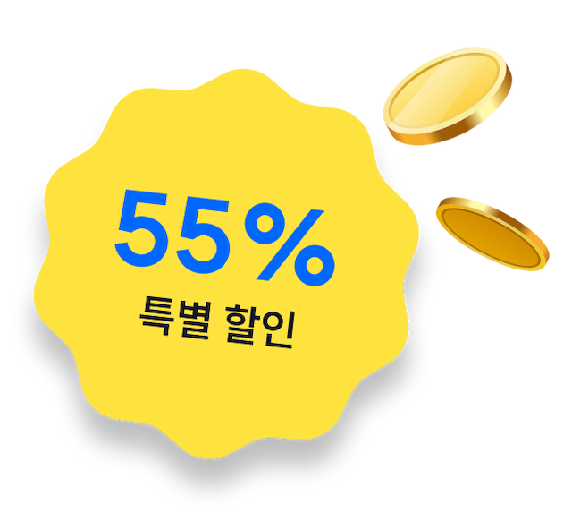 55%할인뱃지
