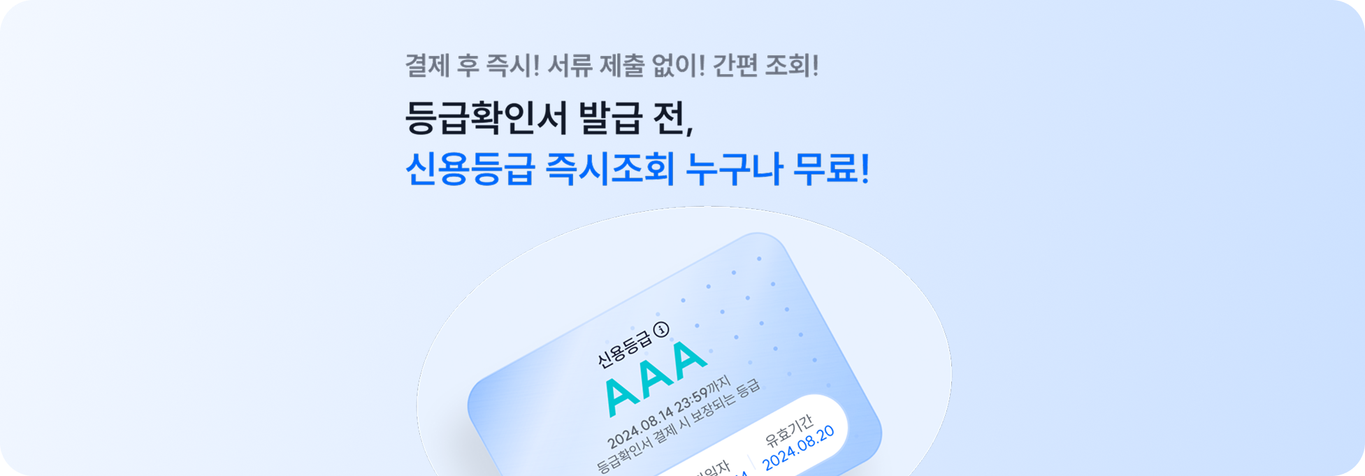 2025 정책자금 한도까지 미리 확인